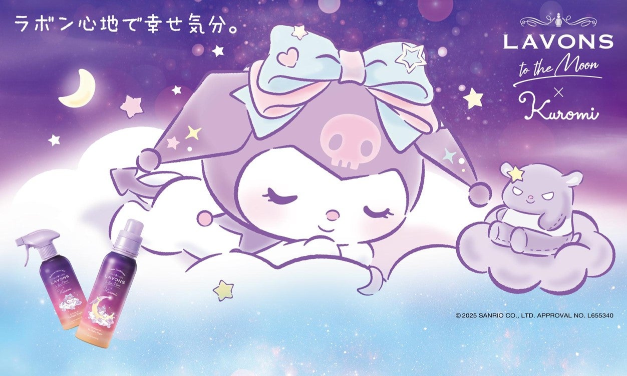 「ラボントゥザムーン」からクロミと待望のコラボアイテム3種が登場!のサムネイル