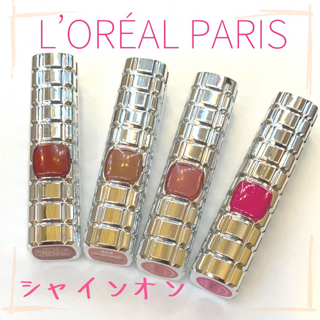 シャインオン/ロレアル パリ/口紅を使ったクチコミ（2枚目）