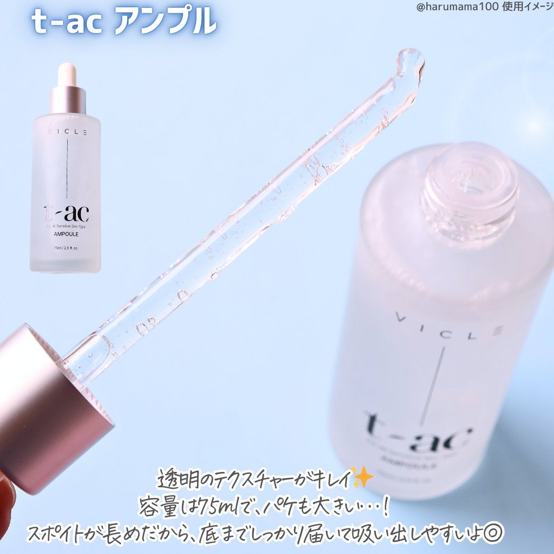 T-AC バランシング クリーム/VICLE/フェイスクリームを使ったクチコミ(3枚目)