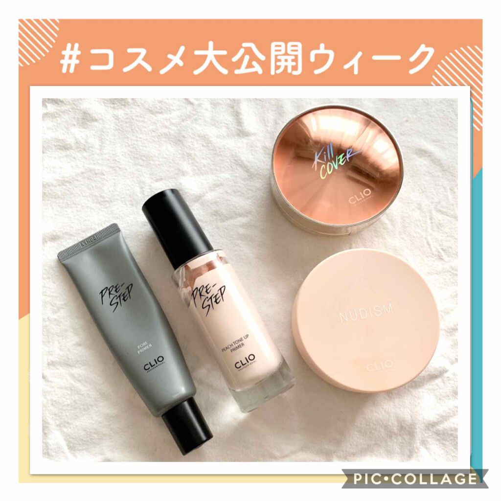 プリステップ ポア プライマー/CLIO/化粧下地を使ったクチコミ（1枚目）