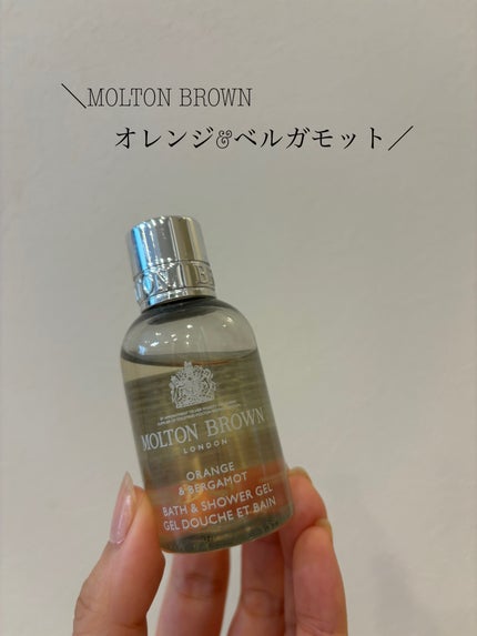 オレンジ&ベルガモット バス&シャワージェル/モルトンブラウン/ボディソープを使ったクチコミ(1枚目)
