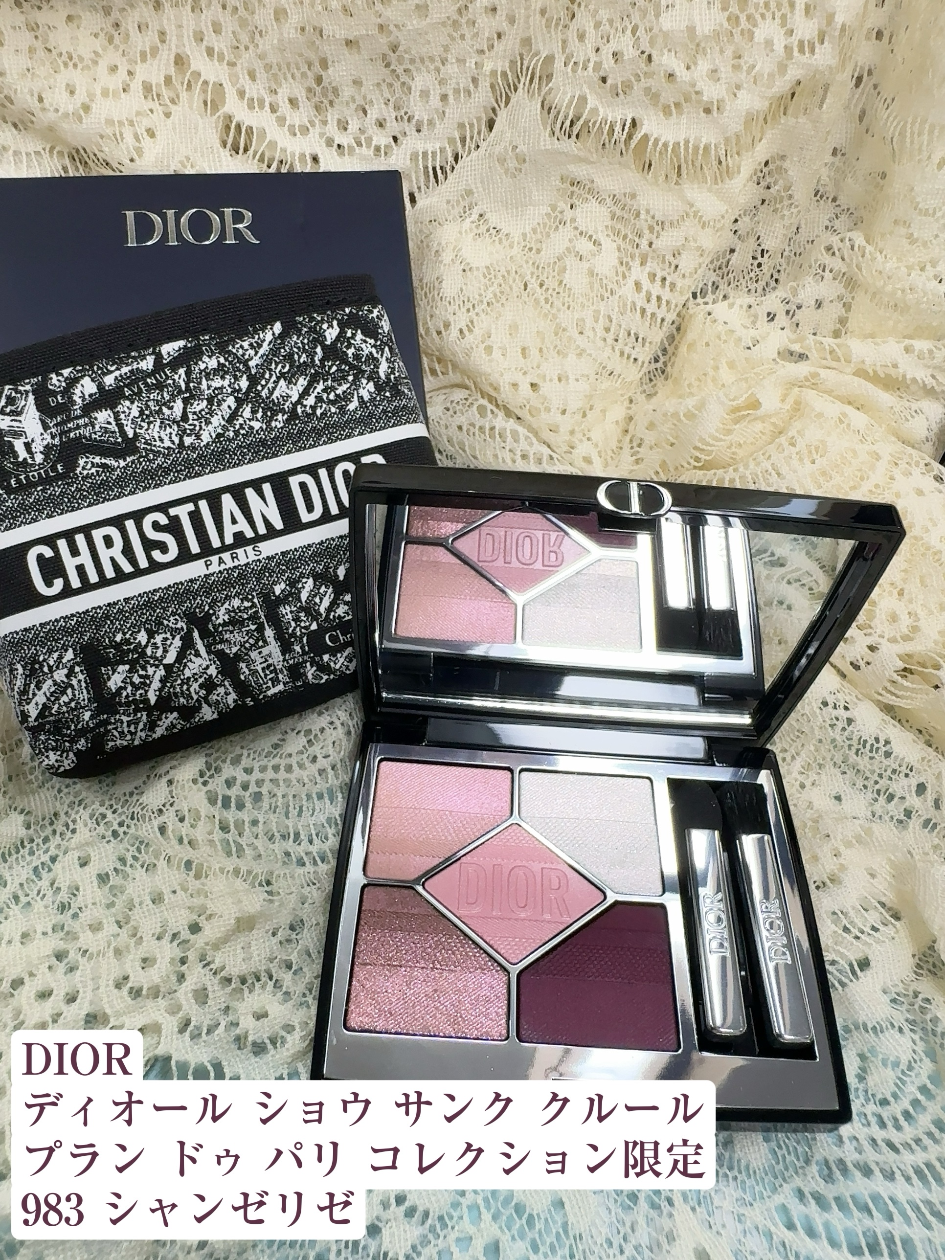 限定アイシャドウ】ディオールショウ サンク クルール（プラン