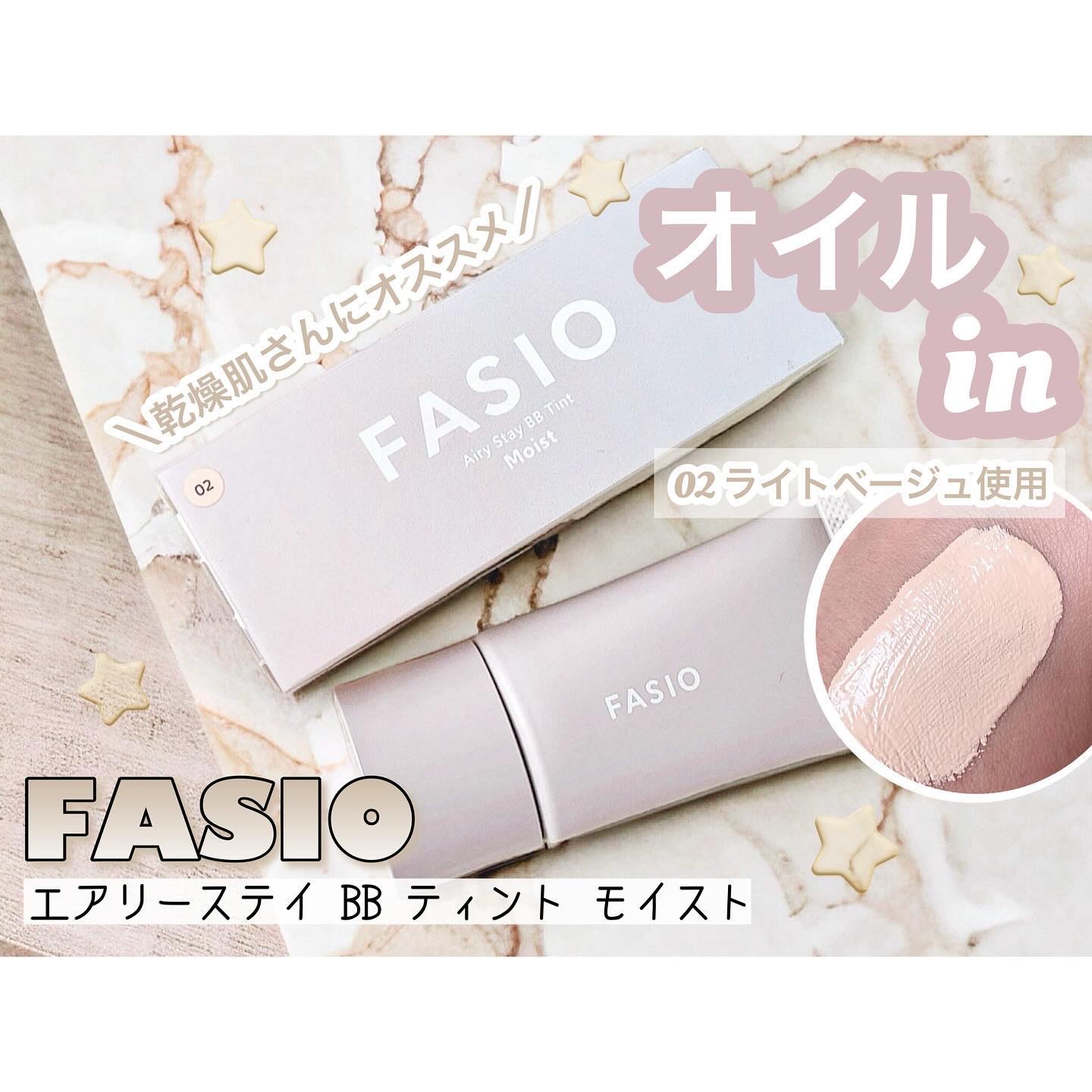 エアリーステイ BB ティント モイスト 02 ライトベージュ/FASIO/BBクリームを使ったクチコミ（1枚目）