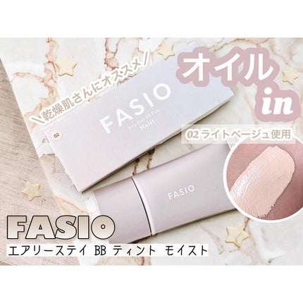 エアリーステイ BB ティント モイスト/FASIO/BBクリームを使ったクチコミ(1枚目)