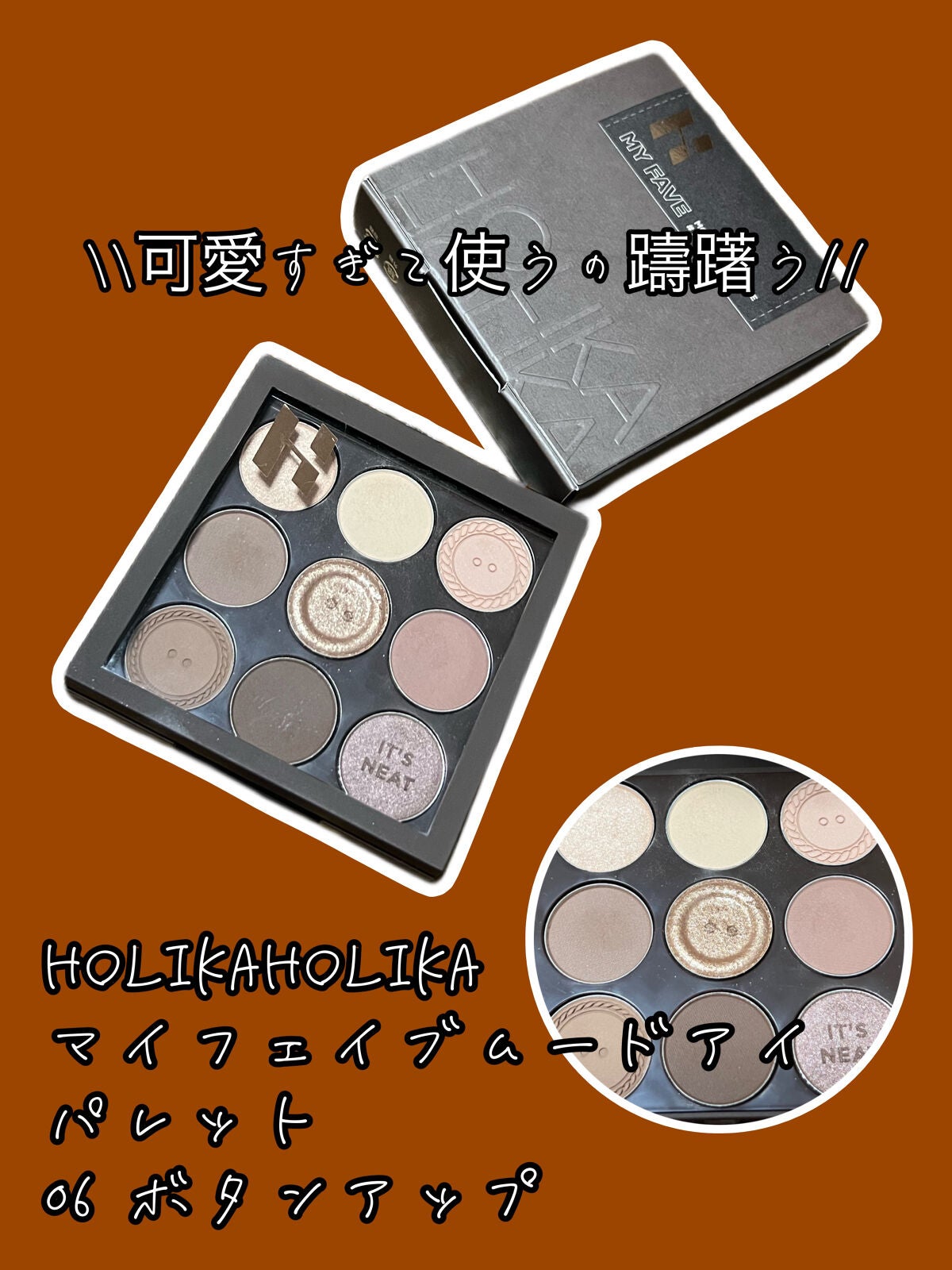 マイフェイブムードアイパレット 9カラー/HOLIKA HOLIKA/アイシャドウパレットを使ったクチコミ(1枚目)