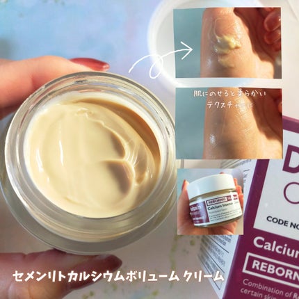 Cemenrete Calcium Intense Cream/Dr.Melaxin/フェイスクリームを使ったクチコミ(3枚目)