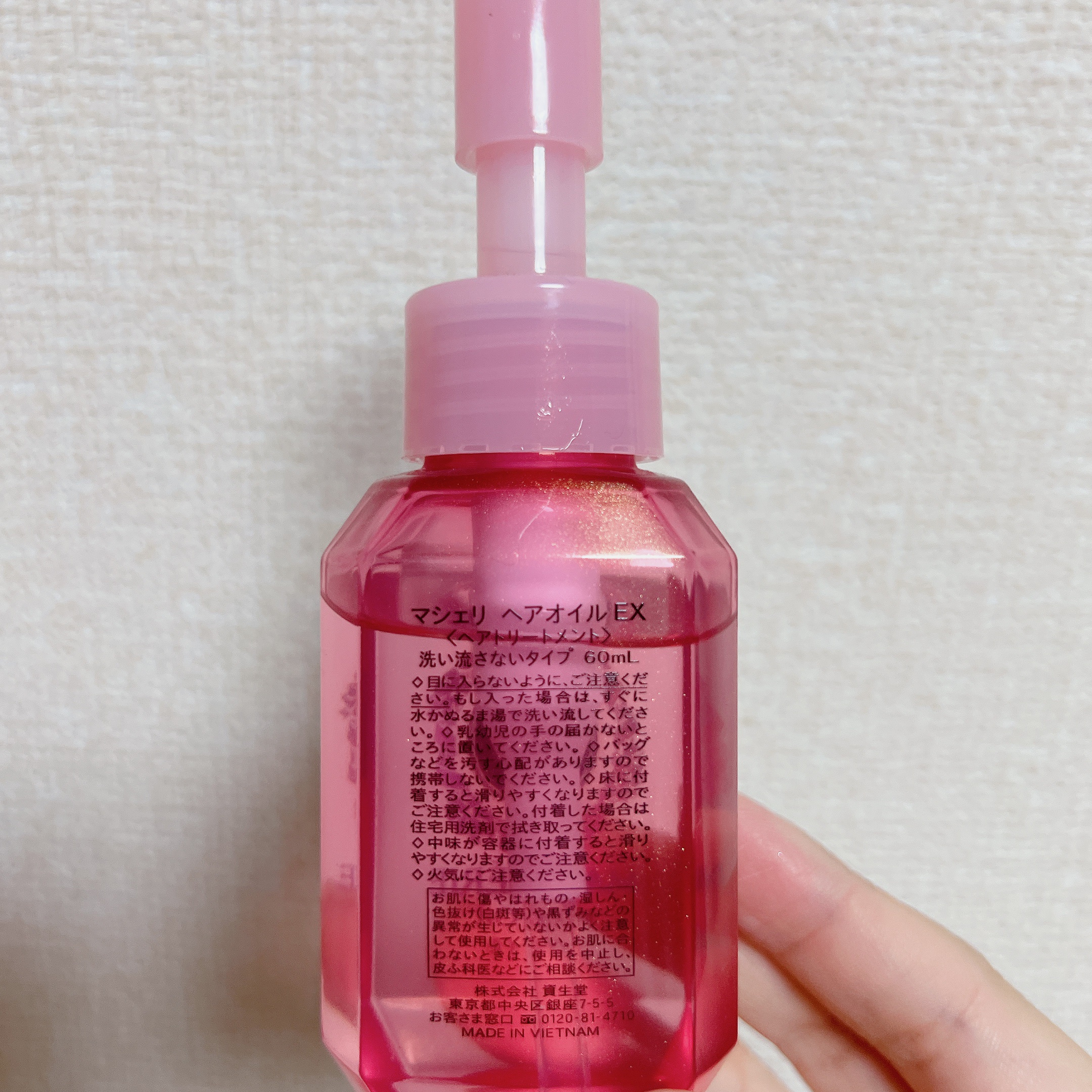 ヘアオイル EX/MACHERIE/ヘアオイルを使ったクチコミ（3枚目）