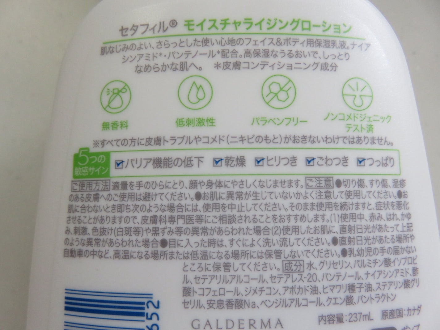 セタフィル モイスチャライジングローション/セタフィル/ボディローションを使ったクチコミ(2枚目)