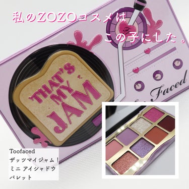  ザッツ マイ ジャム！ ミニ アイシャドウ　パレット ​/Too Faced/パウダーアイシャドウを使ったクチコミ（1枚目）