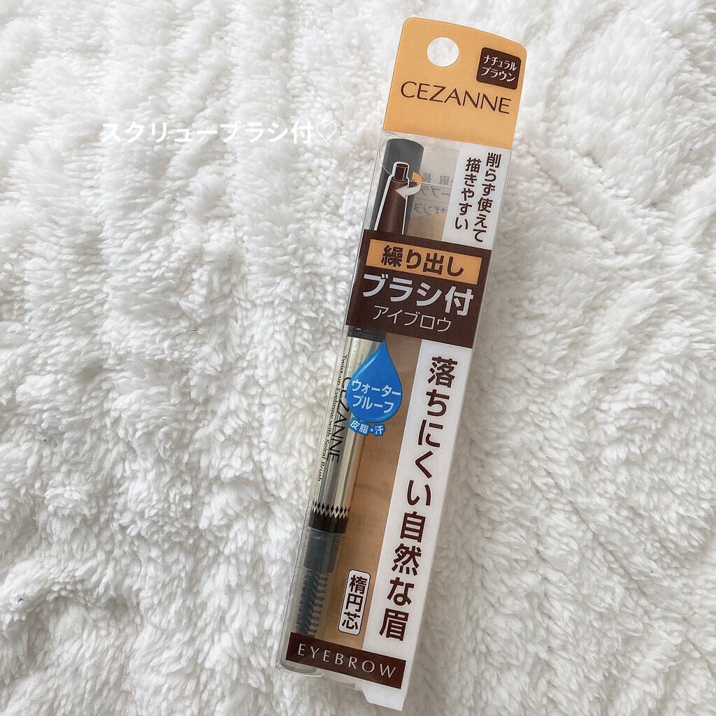 ブラシ付きアイブロウ繰り出し/CEZANNE/アイブロウペンシルを使ったクチコミ(2枚目)