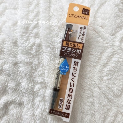 ブラシ付きアイブロウ繰り出し/CEZANNE/アイブロウペンシルを使ったクチコミ(2枚目)