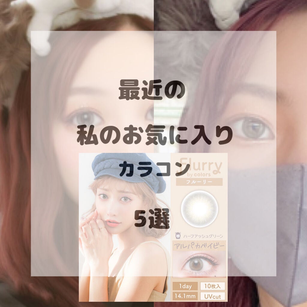 Angelcolor Bambi Series Vintage 1day/AngelColor/ワンデー(1DAY)カラコンを使ったクチコミ(1枚目)
