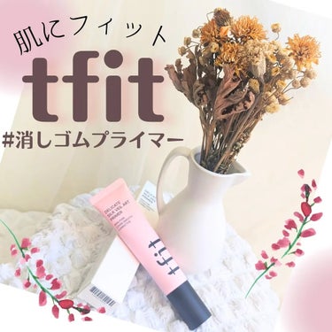 デリケートシルクヴェールアートプライマー/TFIT/化粧下地を使ったクチコミ（1枚目）