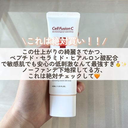 スキンブレミッシュバーム/Cell Fusion C(セルフュージョンシー)/化粧下地を使ったクチコミ(6枚目)