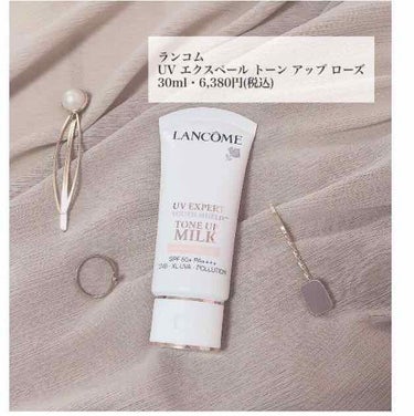 UV エクスペール トーン アップ ローズ/LANCOME/日焼け止め・UVケアを使ったクチコミ（1枚目）