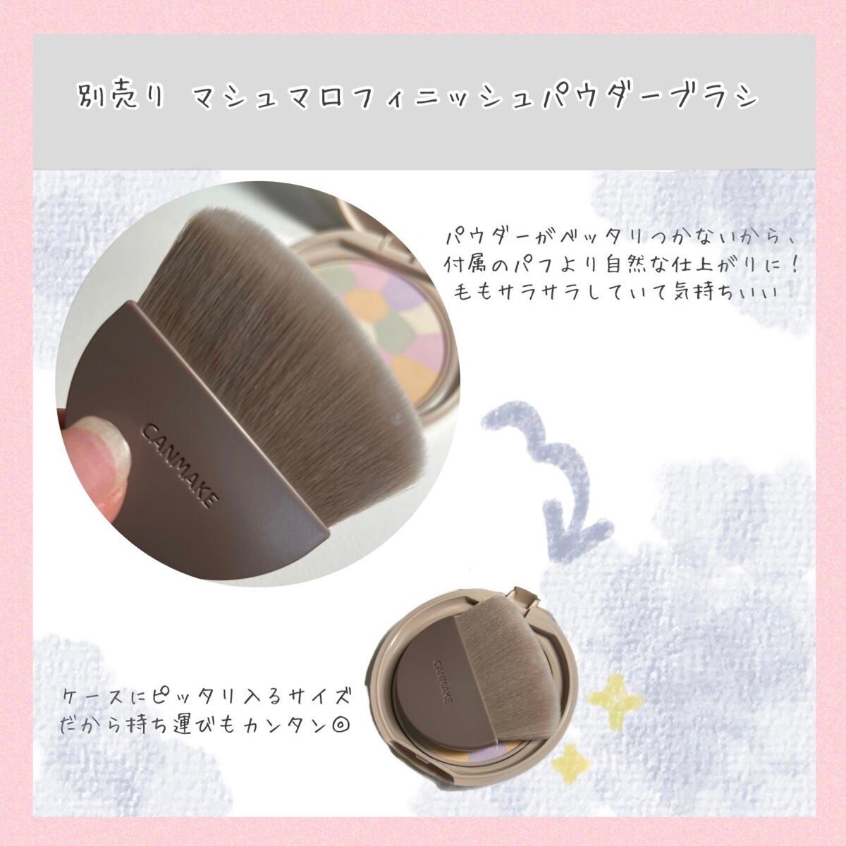 マシュマロフィニッシュパウダー ~Abloom~/キャンメイク/プレストパウダーを使ったクチコミ(6枚目)