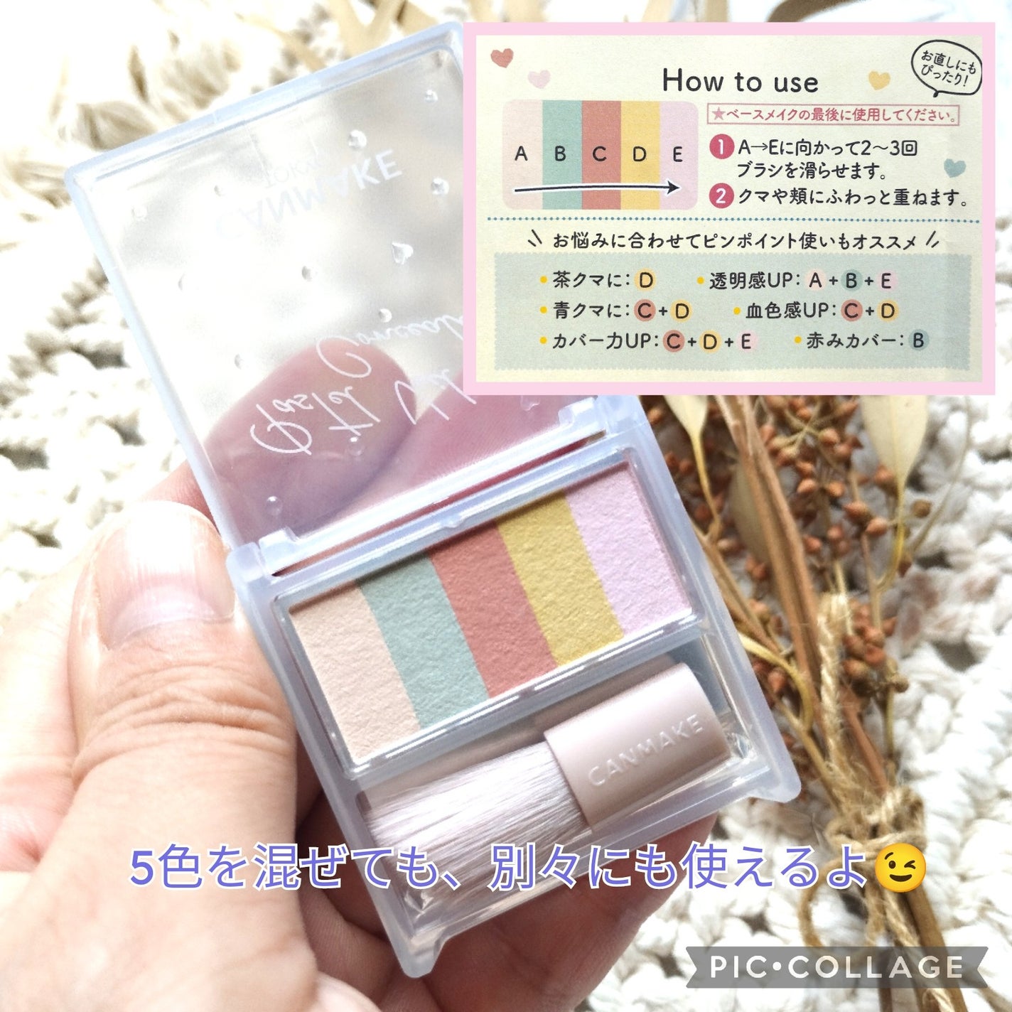 パステルヴェールコンシーラー/キャンメイク/パレットコンシーラーを使ったクチコミ(2枚目)