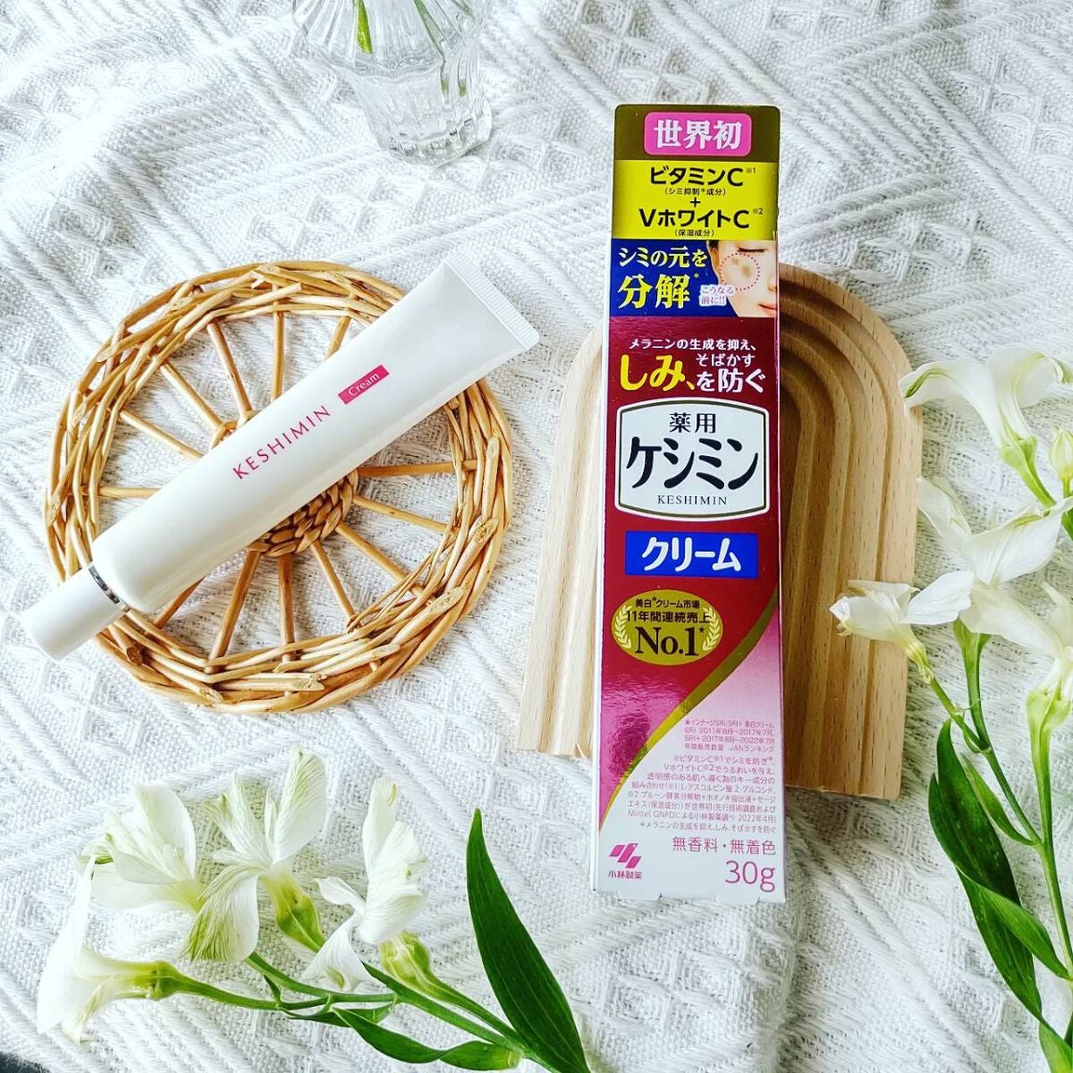 ケシミンクリーム f/ケシミン/フェイスクリームを使ったクチコミ(1枚目)