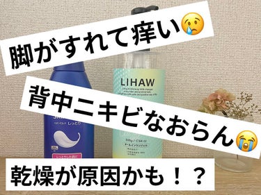 オールインワンジェル/LIHAW/オールインワン化粧品を使ったクチコミ（1枚目）