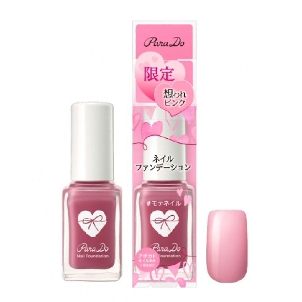 ネイルファンデーション/パラドゥ/マニキュアを使ったクチコミ(9枚目)