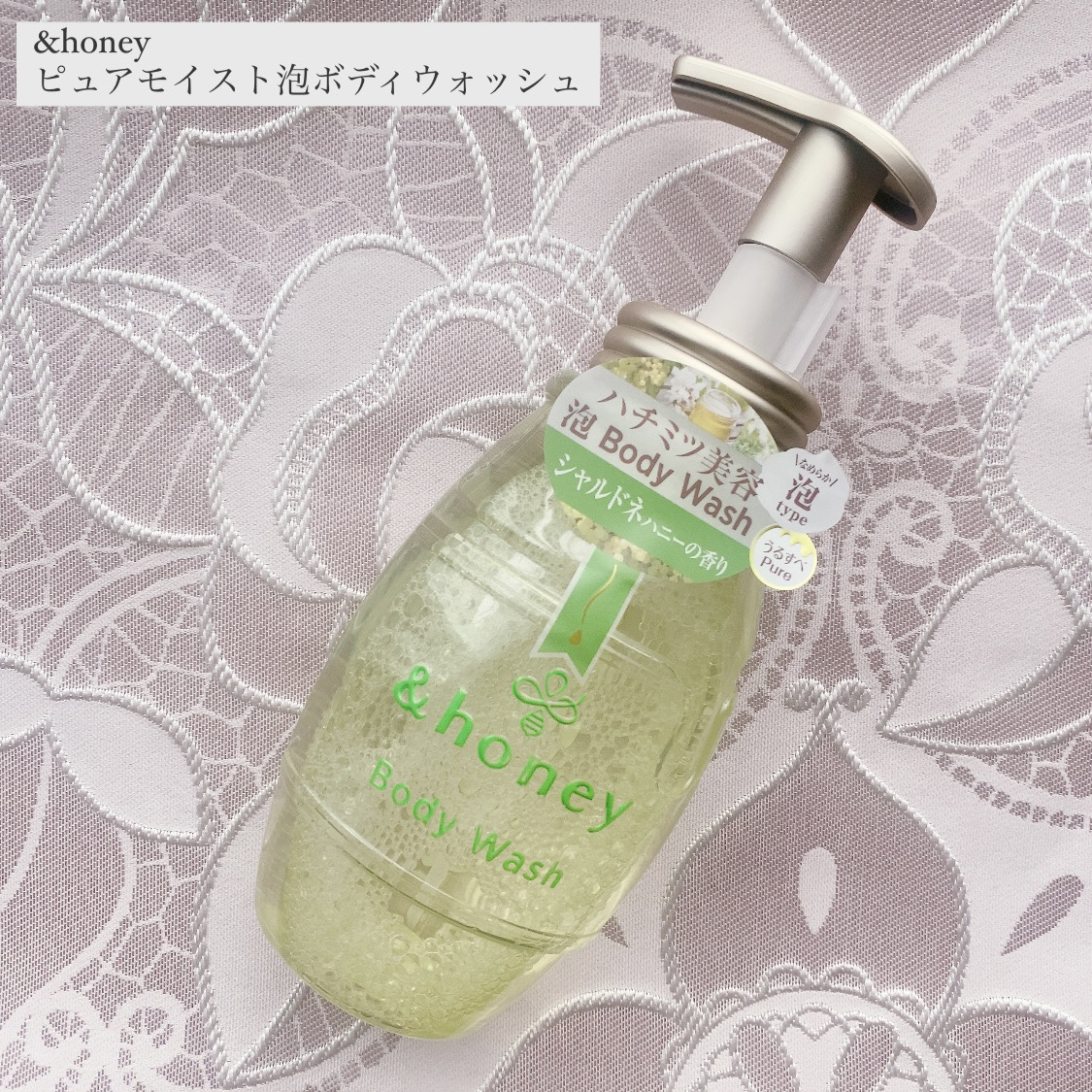 ピュアモイスト 泡ボディウォッシュ/&honey/ボディソープを使ったクチコミ（1枚目）