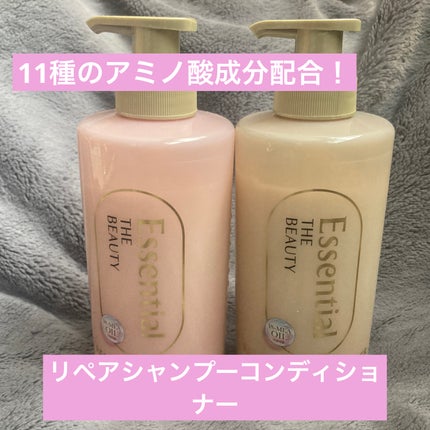 ザビューティ リペアシャンプー・コンディショナー/エッセンシャル/市販シャンプーを使ったクチコミ(1枚目)