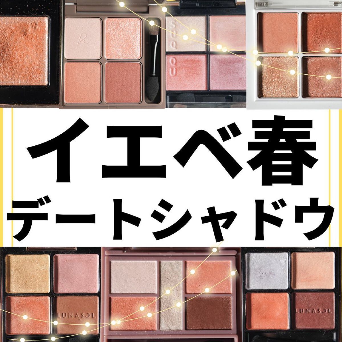 トーン タッチ アイズ/SUQQU/単色アイシャドウを使ったクチコミ（1枚目）