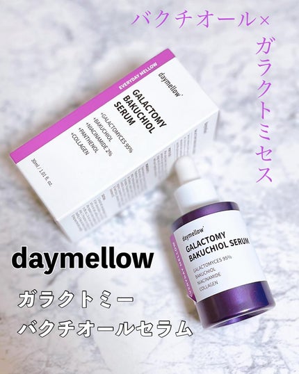 ガラクトミーバクチオールセラム/daymellow’/美容液を使ったクチコミ(1枚目)