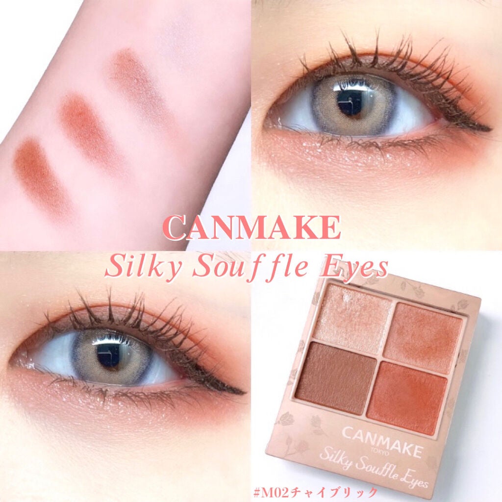シルキースフレアイズ(マットタイプ)/キャンメイク/アイシャドウパレットを使ったクチコミ(1枚目)