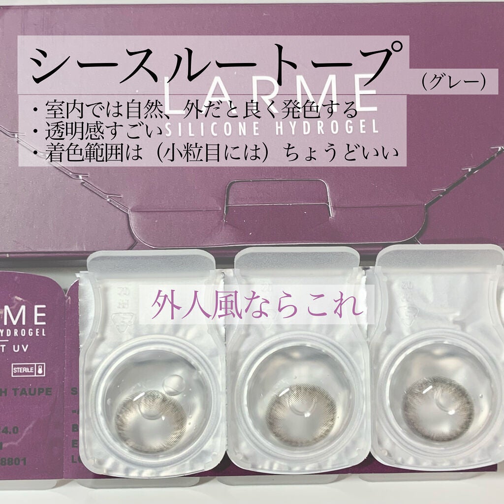 SILICON HYDROGEl W MOIST/LARME/カラーコンタクトレンズを使ったクチコミ(3枚目)