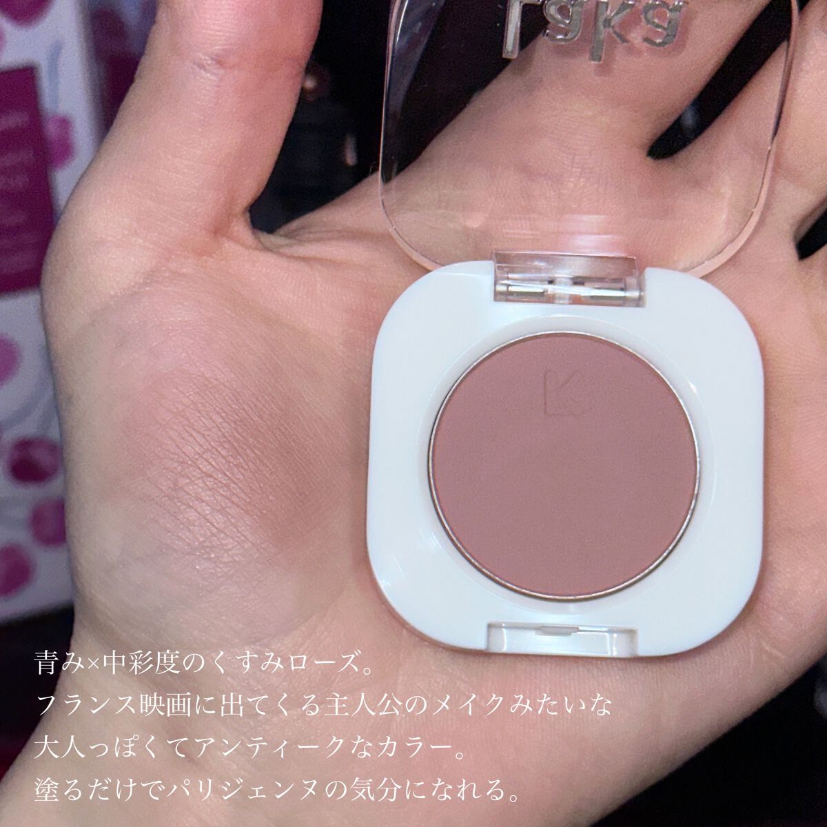 モノアイシャドウ/Laka/単色アイシャドウを使ったクチコミ（3枚目）