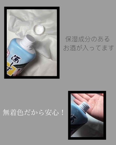 酒しずく 化粧水/DAISO/化粧水を使ったクチコミ（2枚目）