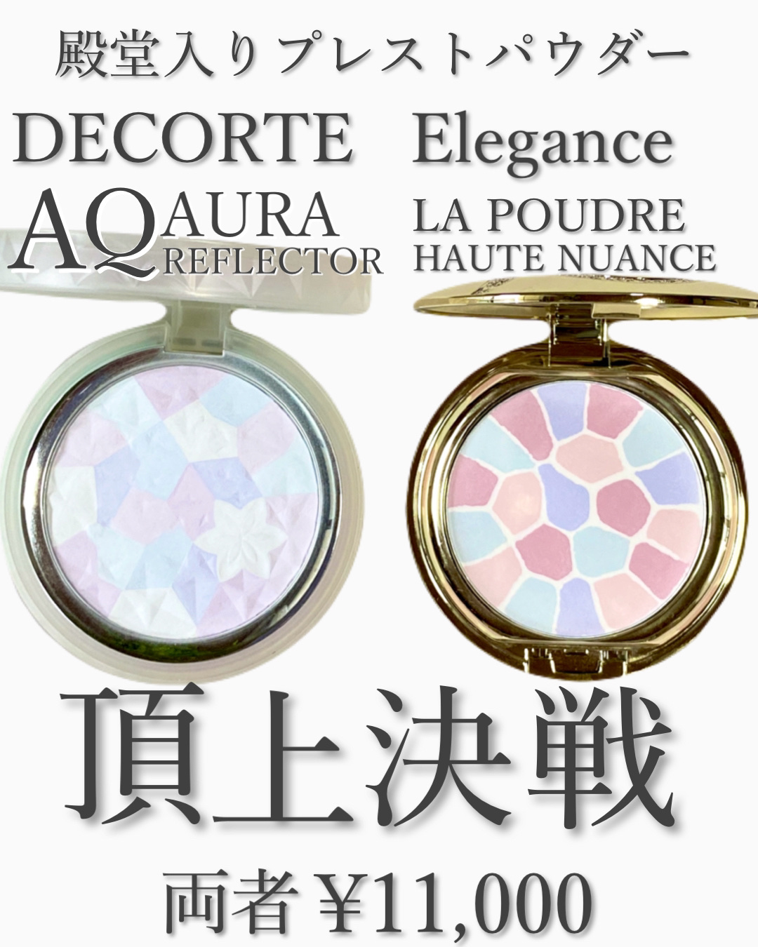 ラ プードル オートニュアンス/Elégance/プレストパウダーを使ったクチコミ（1枚目）