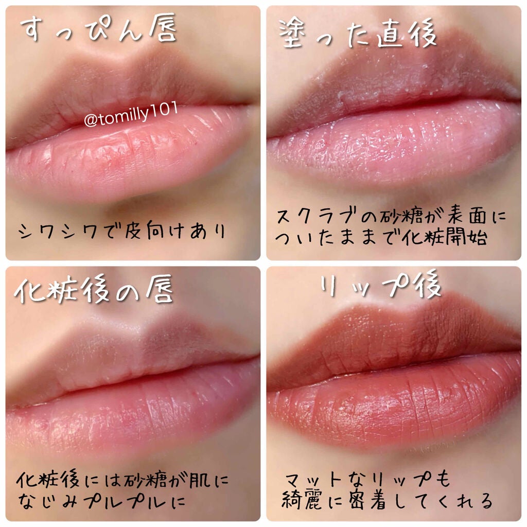 レブロン キス シュガー スクラブ/REVLON/リップスクラブを使ったクチコミ(5枚目)