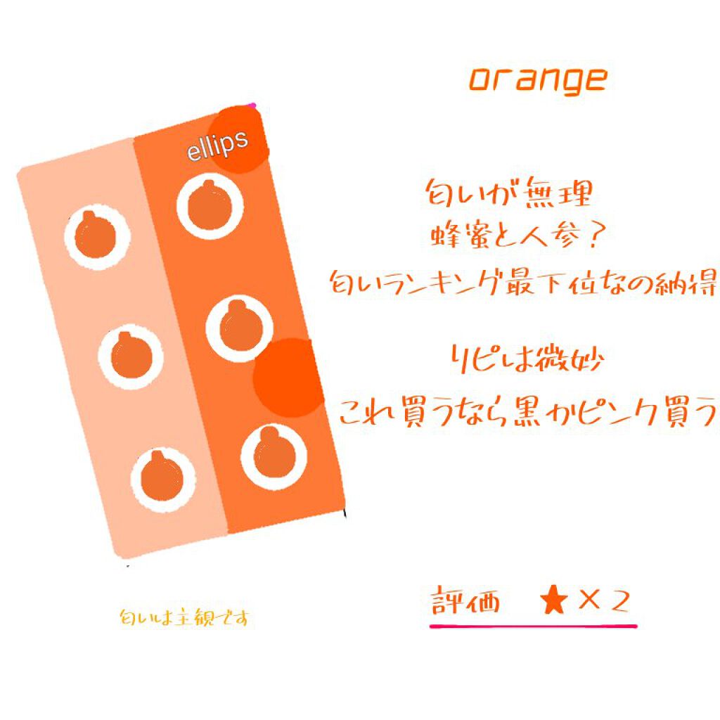 ヘアーオイル【トリートメント】/ellips/ヘアオイルを使ったクチコミ(4枚目)