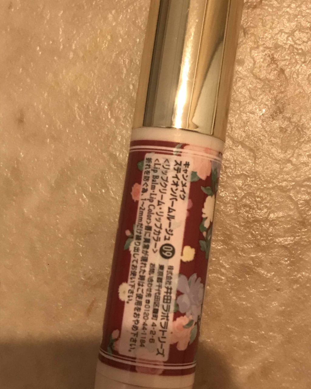 ステイオンバームルージュ/キャンメイク/口紅を使ったクチコミ(2枚目)