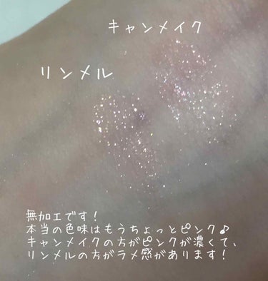 ジュエルスターアイズ/キャンメイク/ジェル・クリームアイシャドウを使ったクチコミ（2枚目）