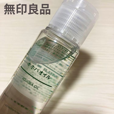 無印良品
ホホバオイル 50ml


正直まだ使い方分からない！！💦


小鼻の黒ずみ？肌の保湿？

水泳をやってたときは、髪の毛のダメージに効くかなとおもって使ってました！(痛みすぎてわからん💦)

