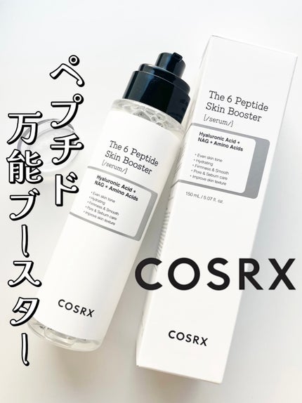 RXザ・6ペプチドスキンブースターセラム/COSRX/ブースター・導入液を使ったクチコミ(1枚目)