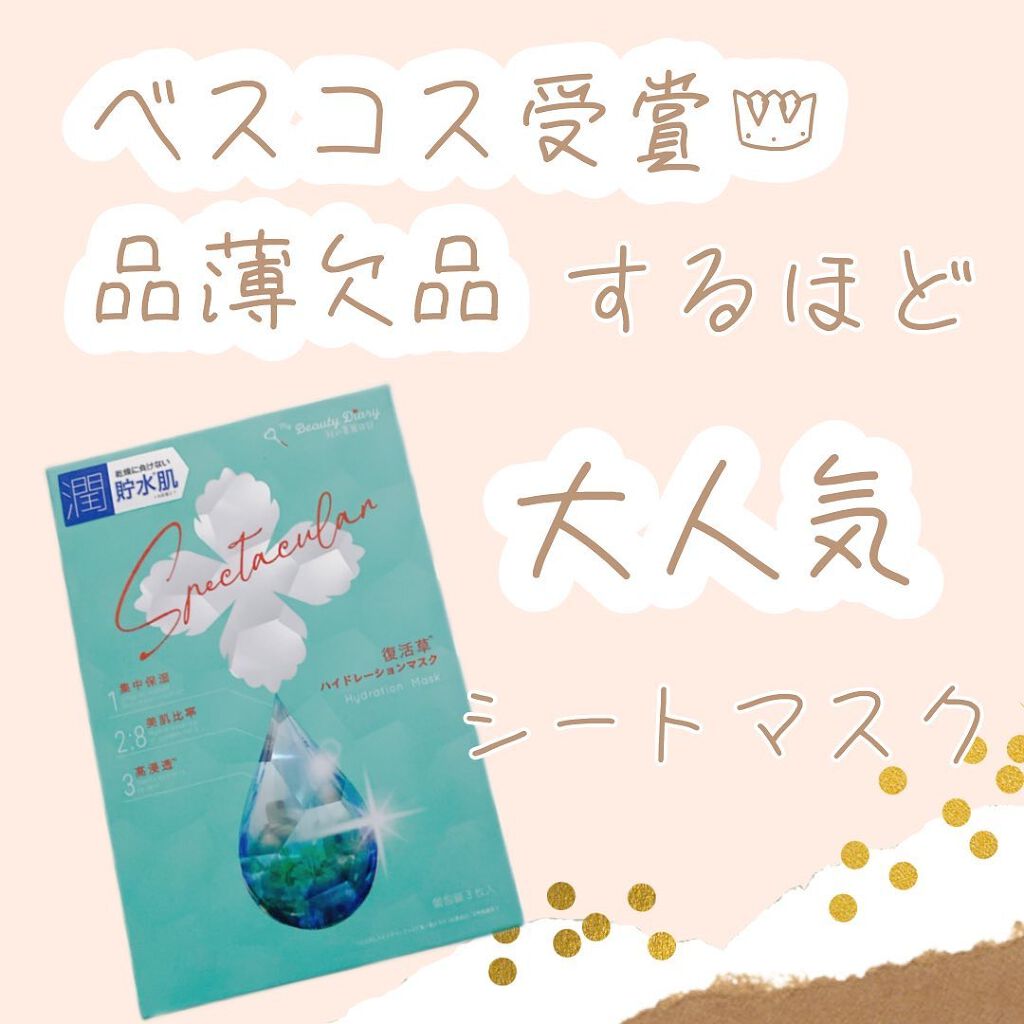 を使ったクチコミ（1枚目）