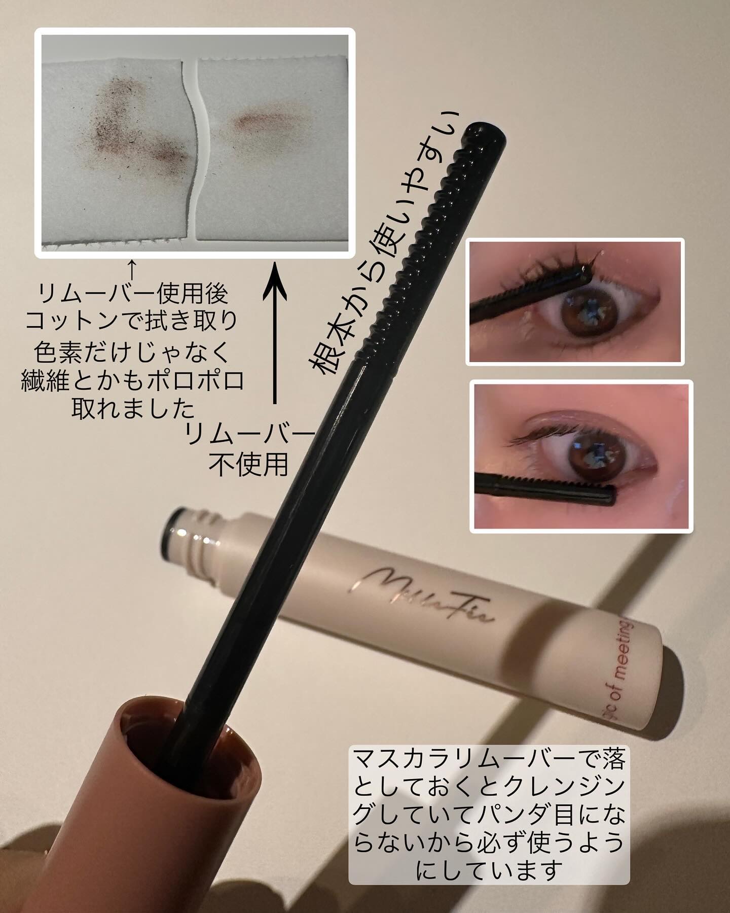 マジカルスピーディーリムーバー/MilleFée/ポイントメイクリムーバーを使ったクチコミ（2枚目）