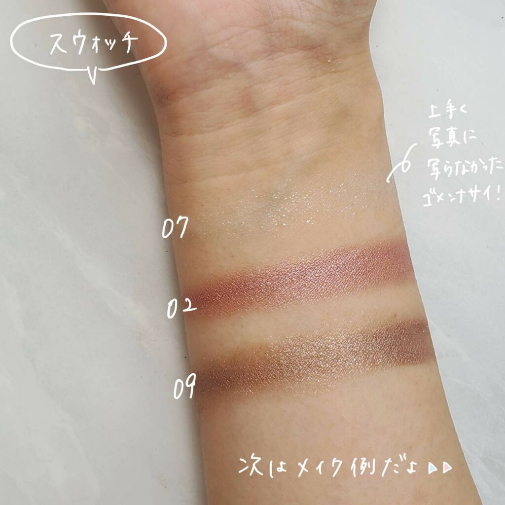 シングルカラーアイシャドウ/CEZANNE/単色アイシャドウを使ったクチコミ(2枚目)