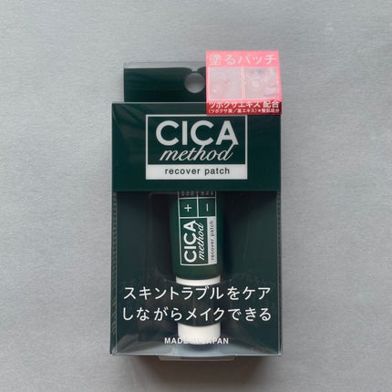 CICA method RECOVER PATCH/コジット/その他スキンケアを使ったクチコミ(3枚目)