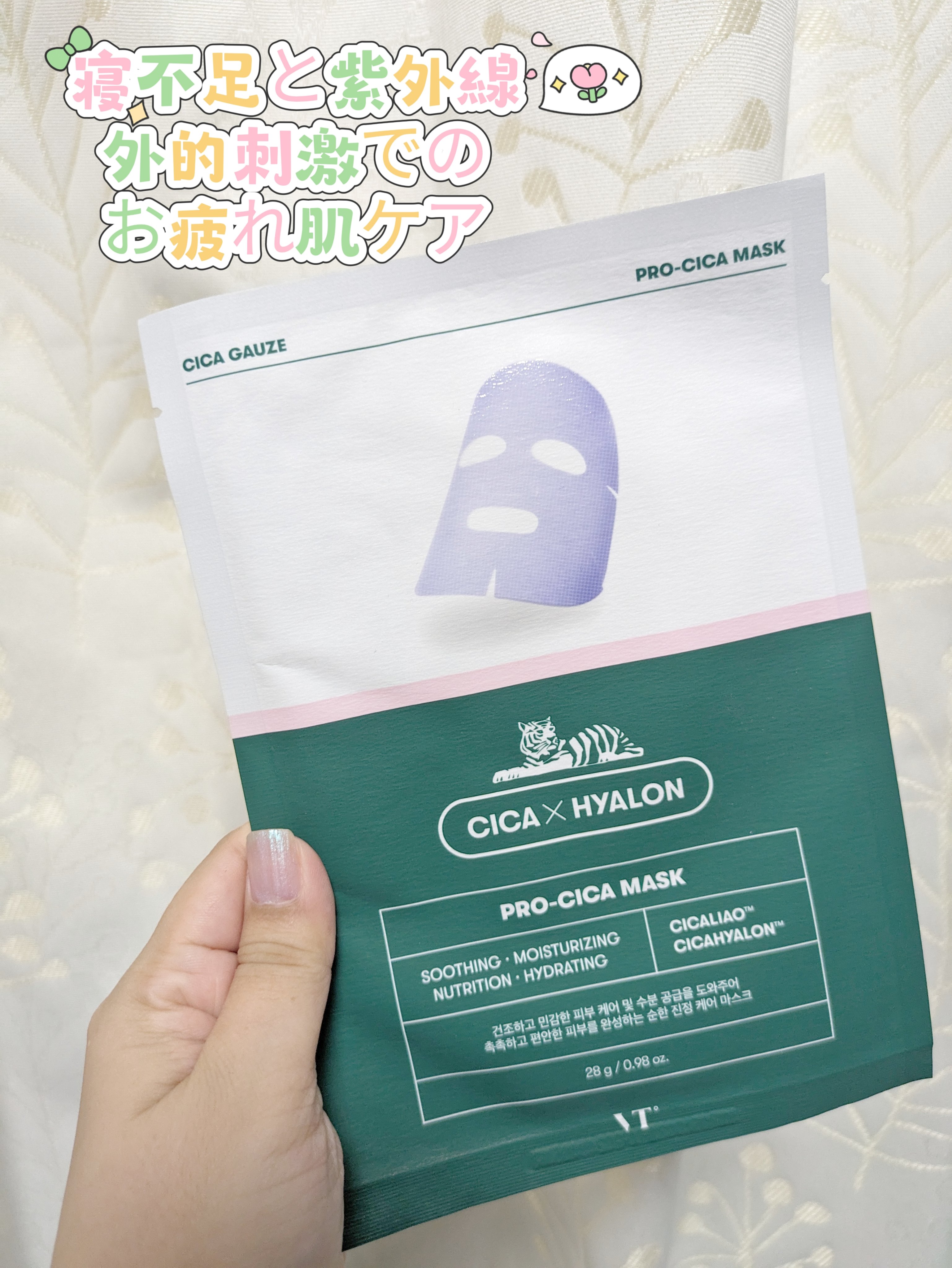 プロCICA マスク/VT/シートマスク・パックを使ったクチコミ（1枚目）