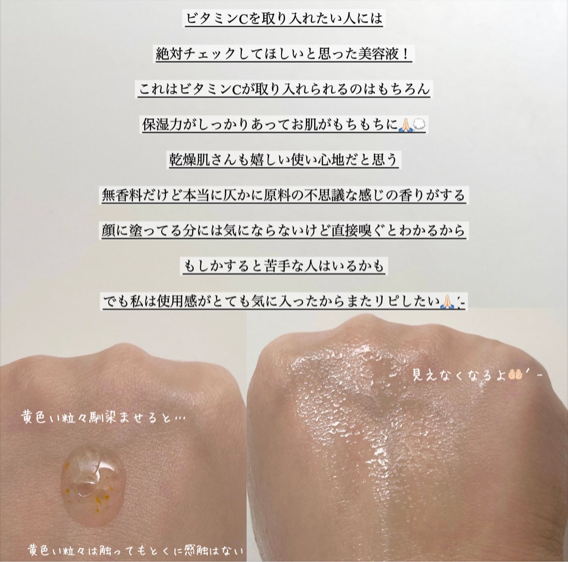 ビタC グリーンティーエンザイム ブライト セラム/innisfree/美容液を使ったクチコミ(3枚目)