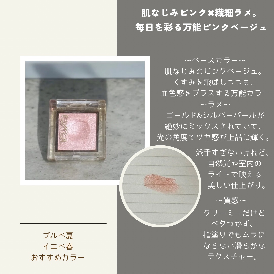 アイプランナー/excel/単色アイシャドウを使ったクチコミ（2枚目）