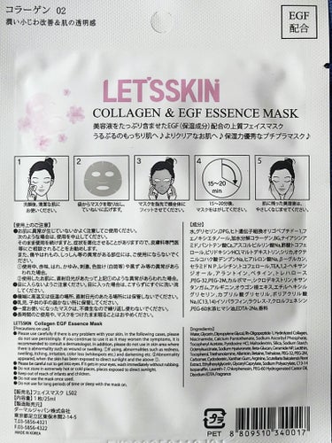 Dermal Let's Skin プレミアムEGFエッセンスマスクのクチコミ「🩷 Dermal ダーマル 🩷
LET'S SKIN
レッツスキンプレミアムコラーゲン　EGF.....」（3枚目）