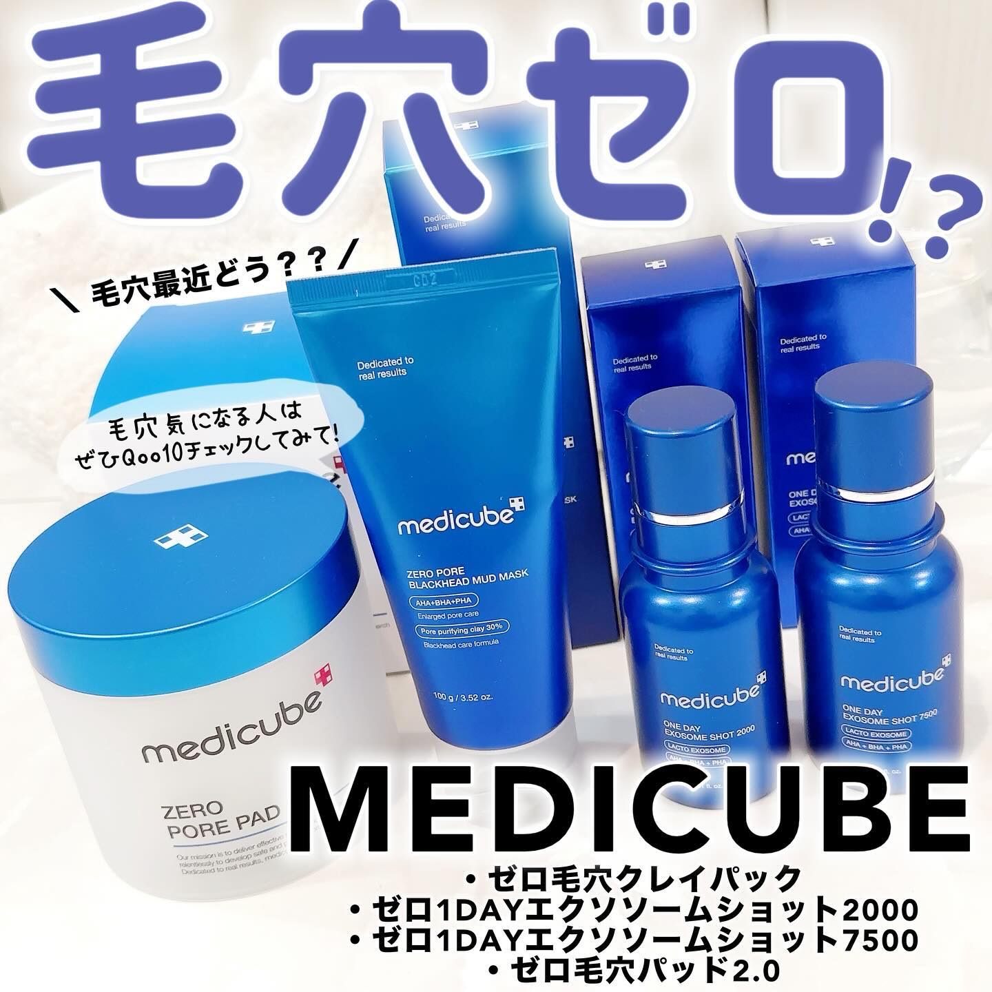 ゼロ毛穴パッド 2.0/MEDICUBE/トナーパッドを使ったクチコミ（1枚目）