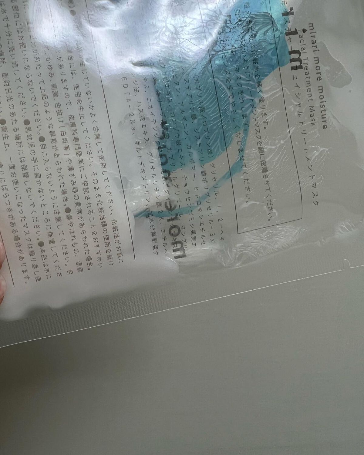 フェイシャルトリートメントマスク/mirari/シートマスク・パックを使ったクチコミ（2枚目）