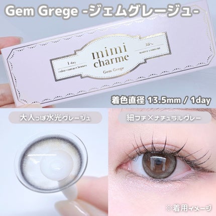 mimi charme 1day/mimi charme/ワンデー(1DAY)カラコンを使ったクチコミ(4枚目)